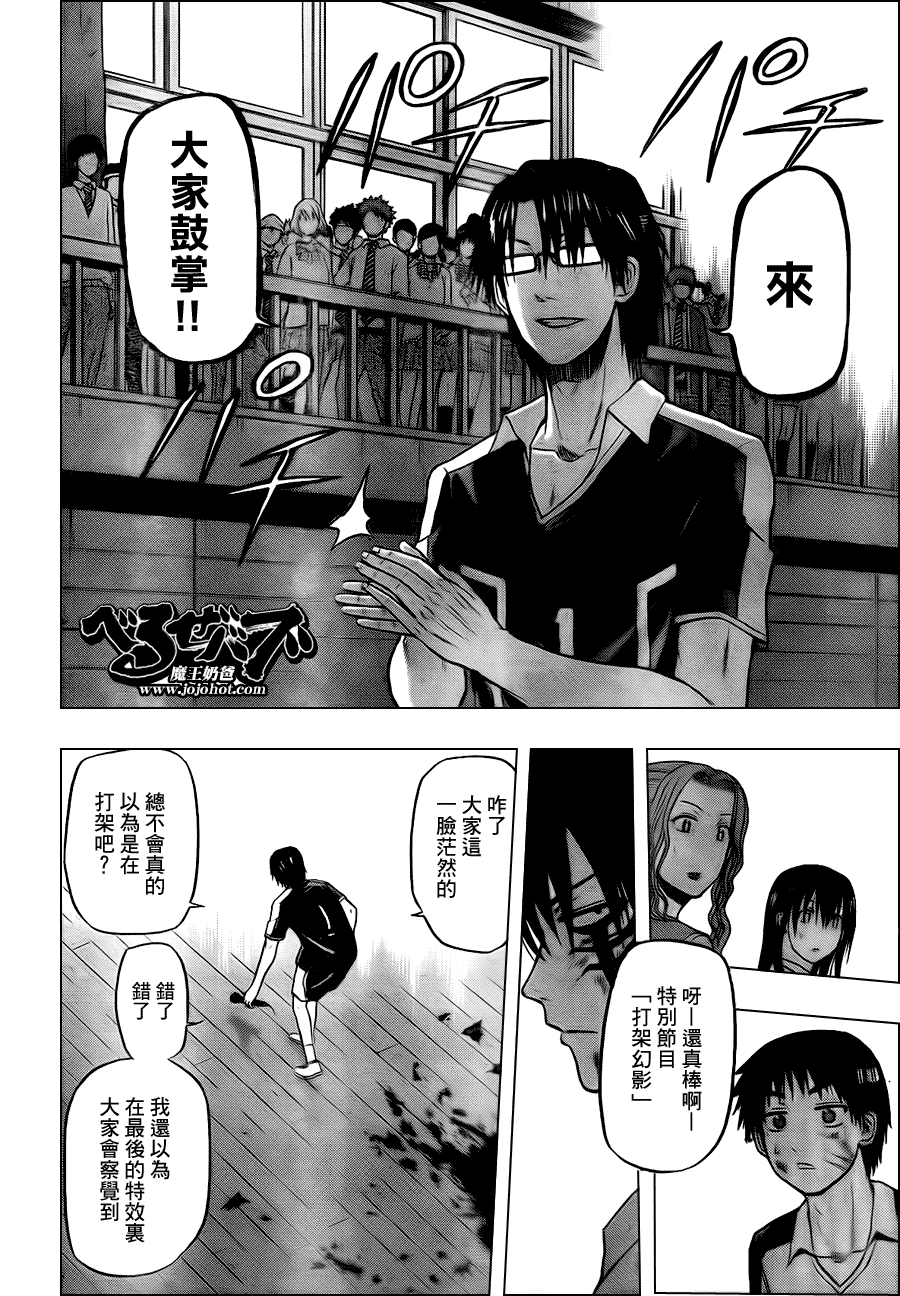 魔王奶爸韩漫全集-第76话无删减无遮挡章节图片 