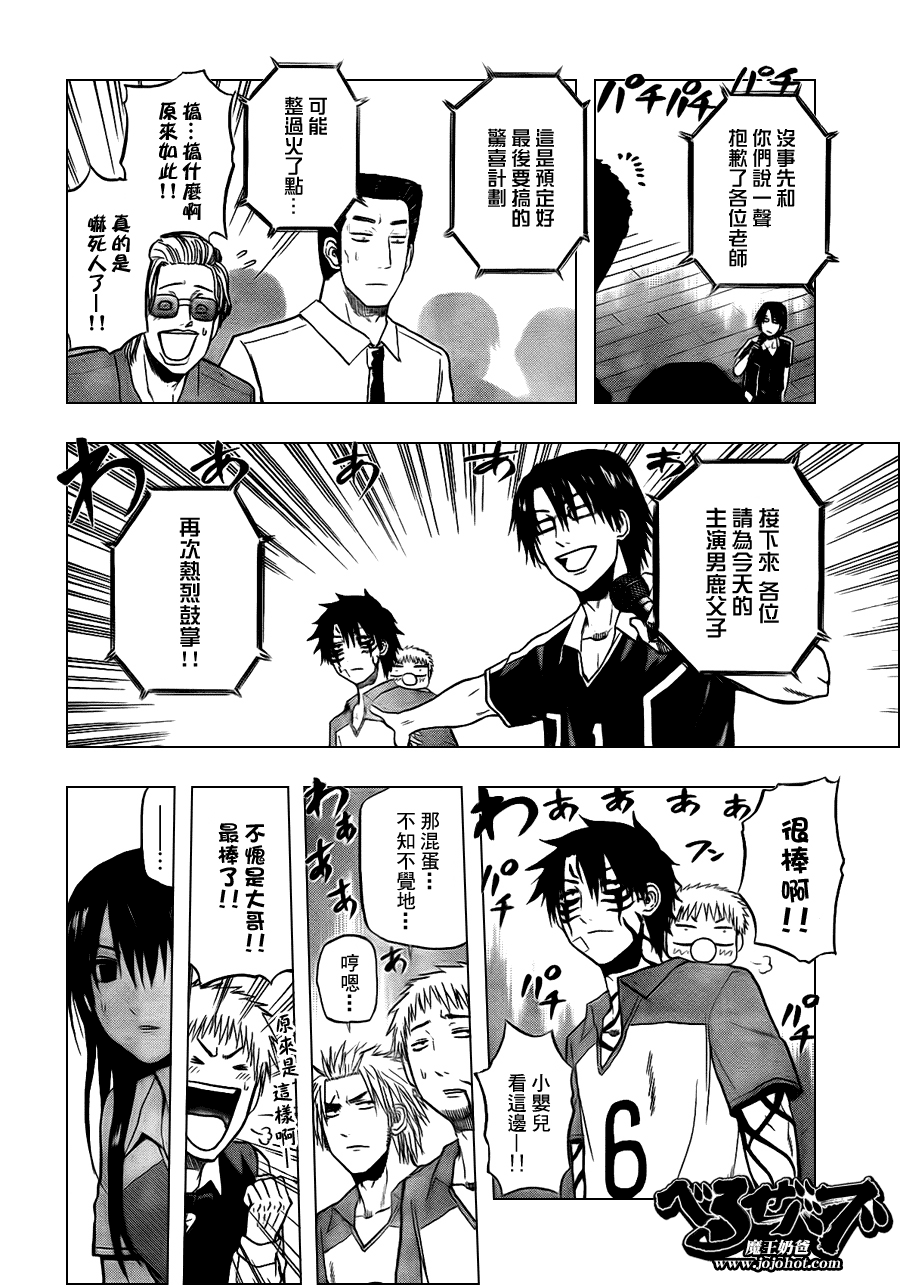 魔王奶爸韩漫全集-第76话无删减无遮挡章节图片 