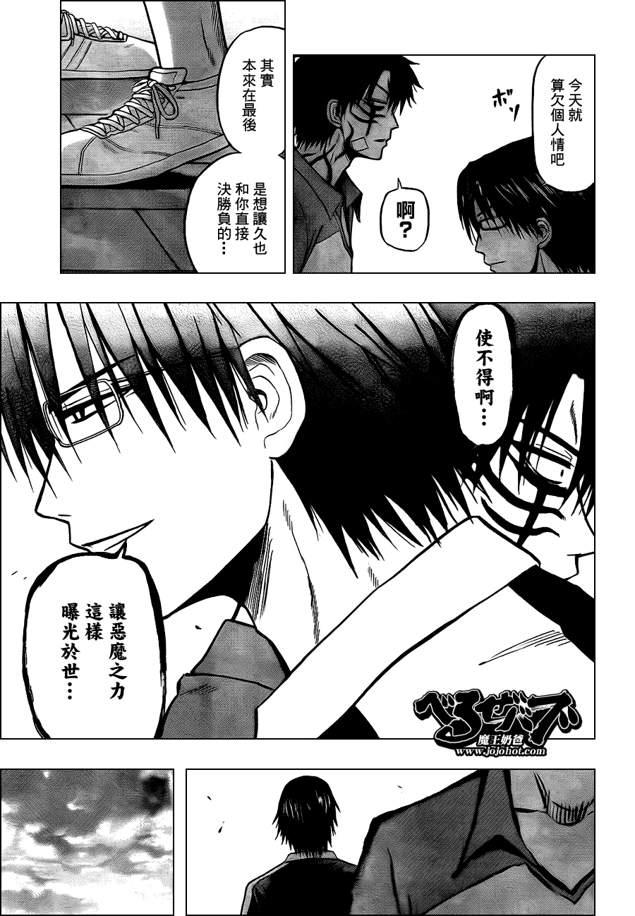 魔王奶爸韩漫全集-第76话无删减无遮挡章节图片 