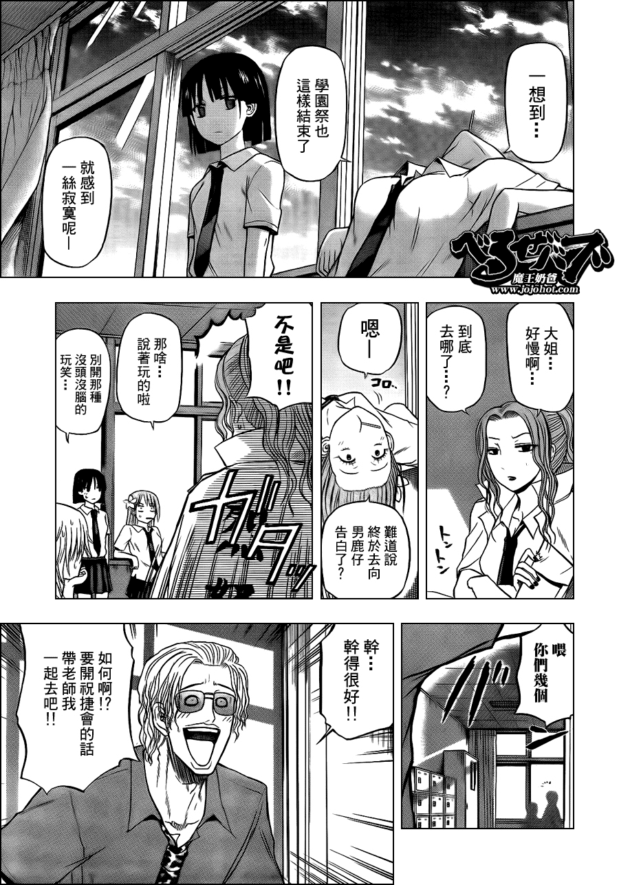 魔王奶爸韩漫全集-第76话无删减无遮挡章节图片 