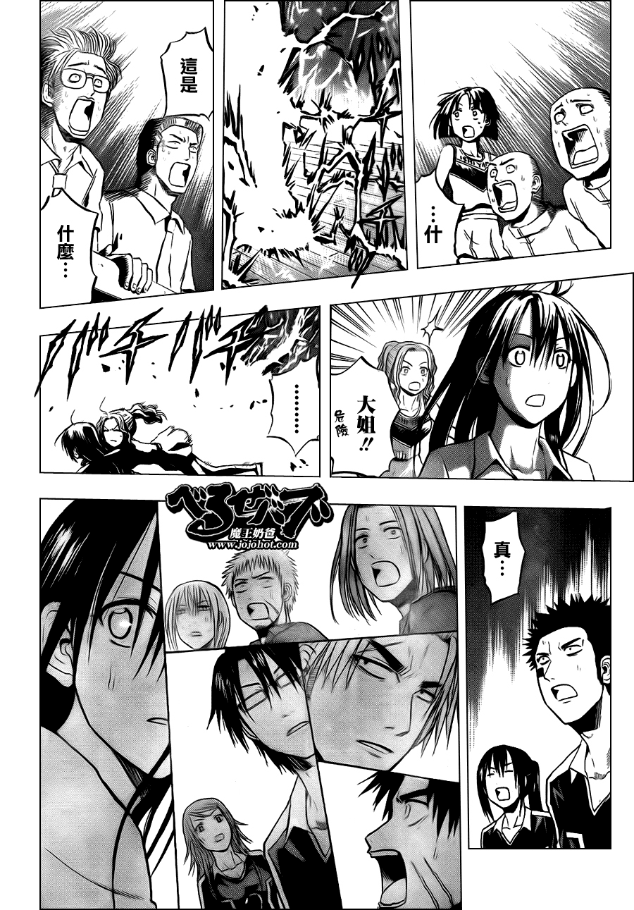 魔王奶爸韩漫全集-第76话无删减无遮挡章节图片 