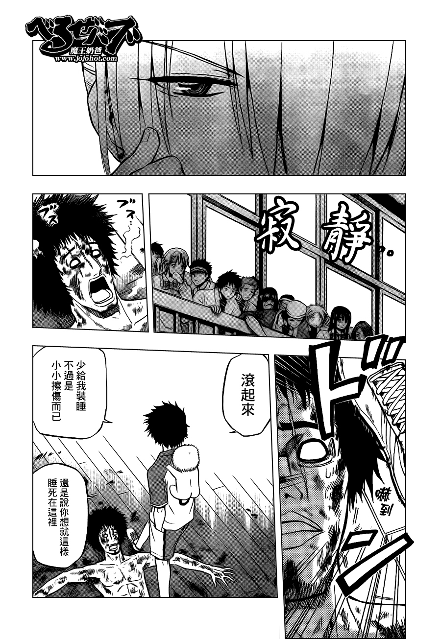 魔王奶爸韩漫全集-第76话无删减无遮挡章节图片 