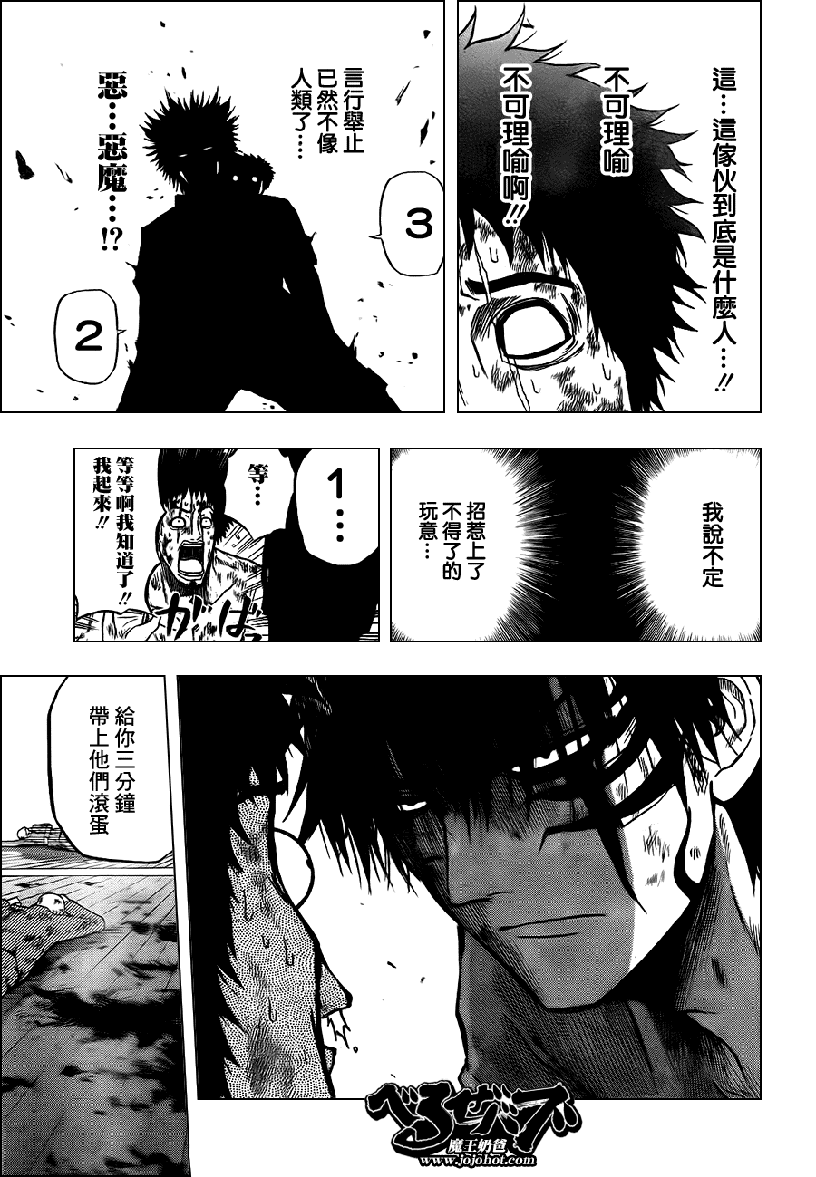 魔王奶爸韩漫全集-第76话无删减无遮挡章节图片 