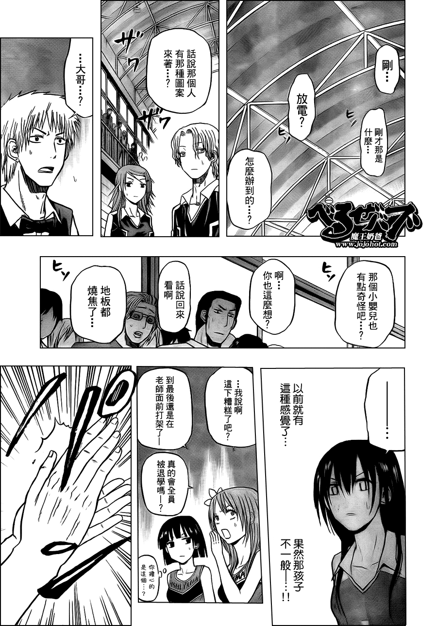 魔王奶爸韩漫全集-第76话无删减无遮挡章节图片 