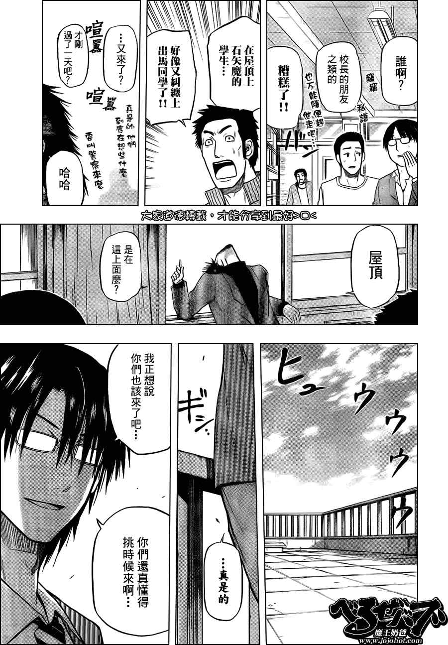 魔王奶爸韩漫全集-第77话无删减无遮挡章节图片 
