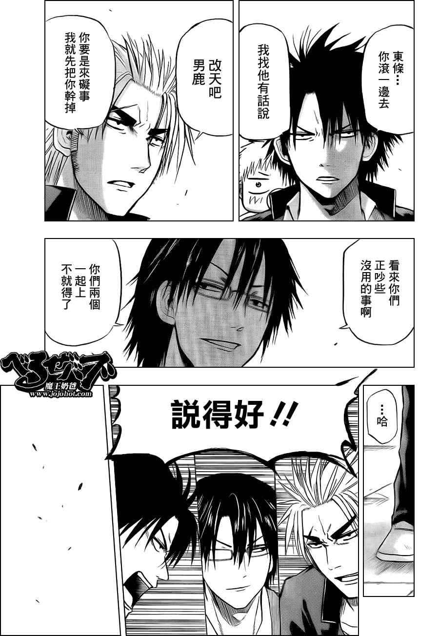 魔王奶爸韩漫全集-第77话无删减无遮挡章节图片 