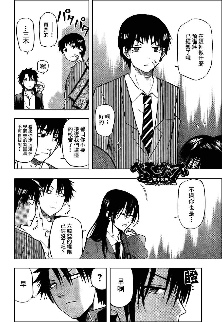 魔王奶爸韩漫全集-第77话无删减无遮挡章节图片 