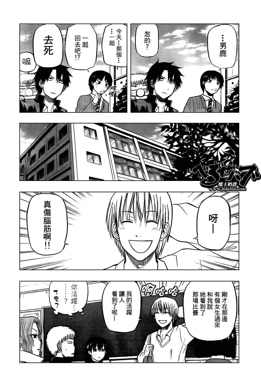 魔王奶爸韩漫全集-第77话无删减无遮挡章节图片 
