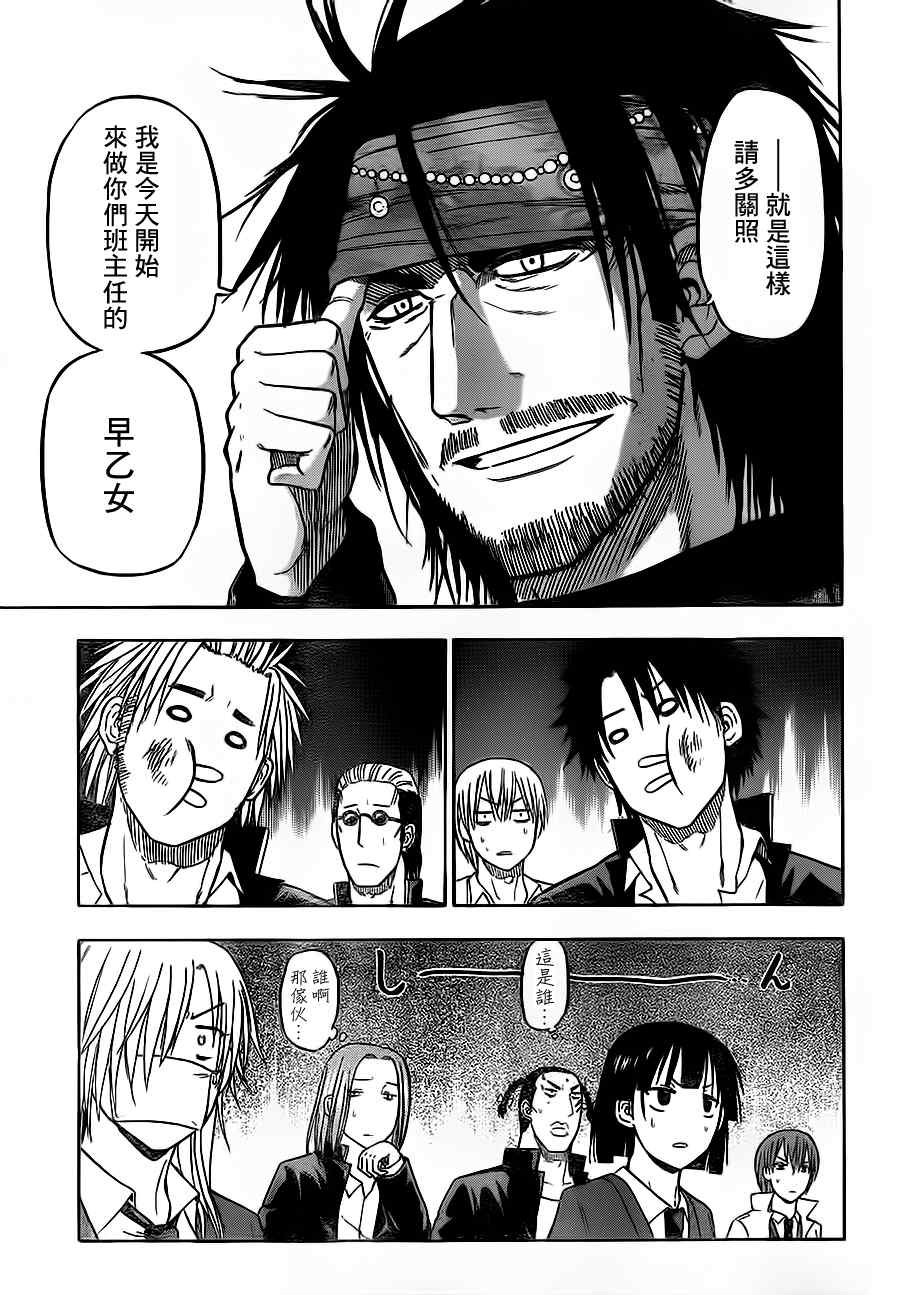 魔王奶爸韩漫全集-第78话无删减无遮挡章节图片 