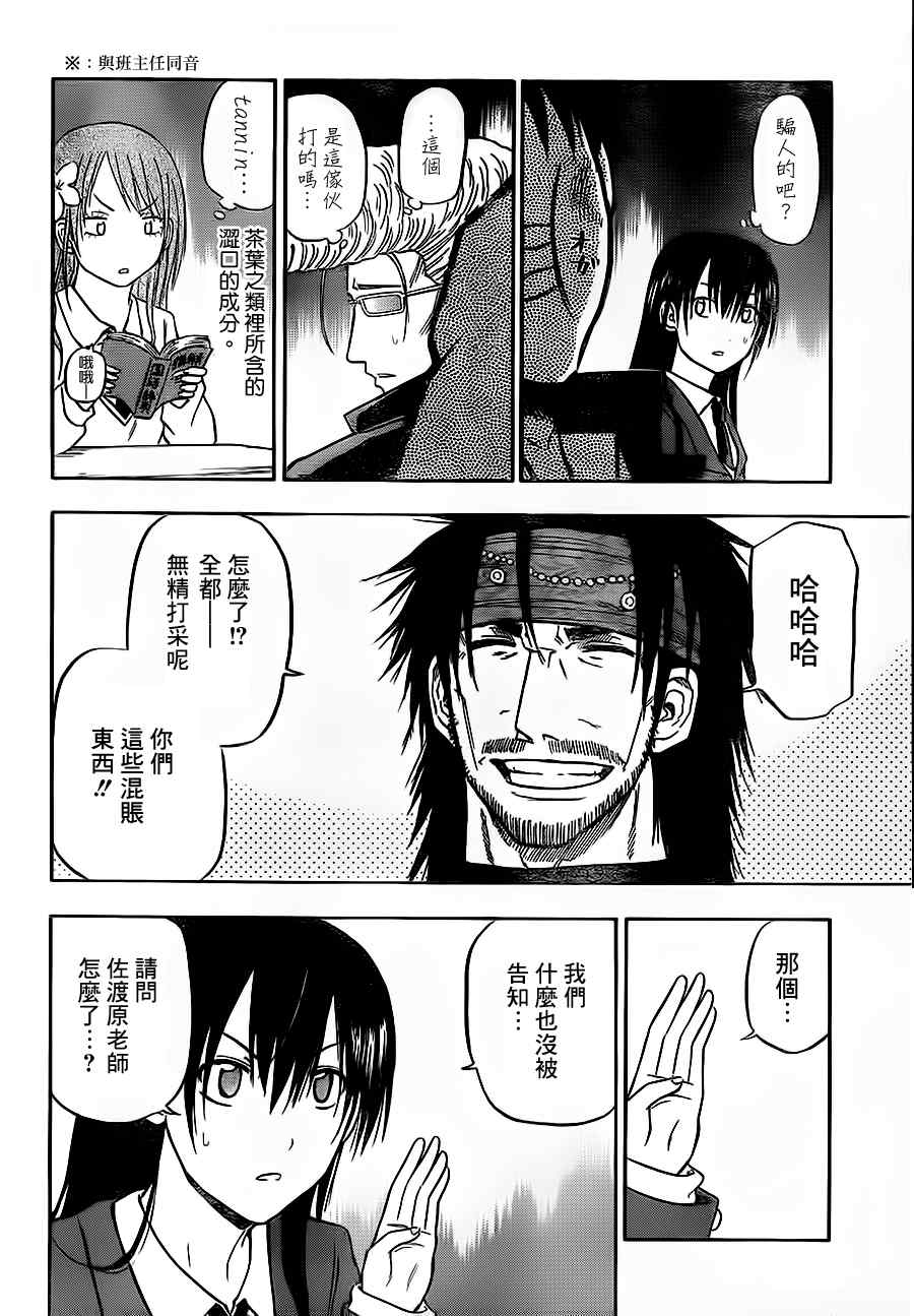 魔王奶爸韩漫全集-第78话无删减无遮挡章节图片 
