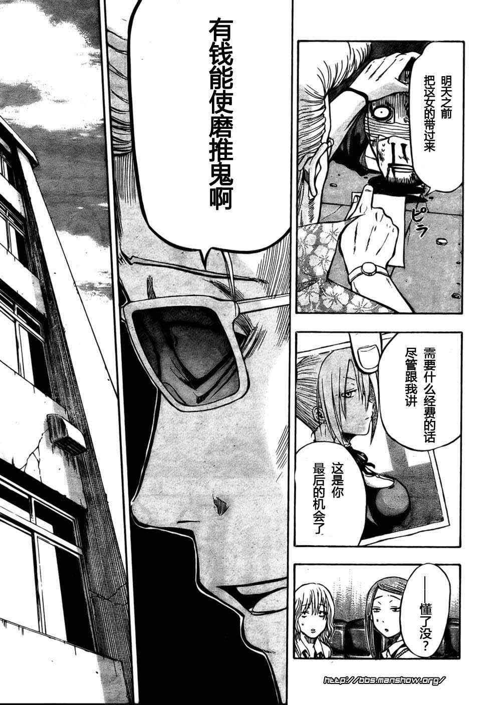 魔王奶爸韩漫全集-第7话无删减无遮挡章节图片 