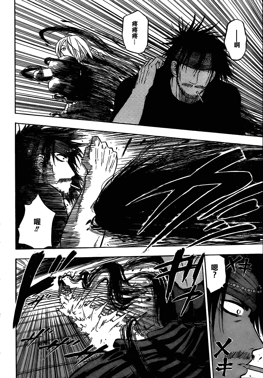 魔王奶爸韩漫全集-第79话无删减无遮挡章节图片 