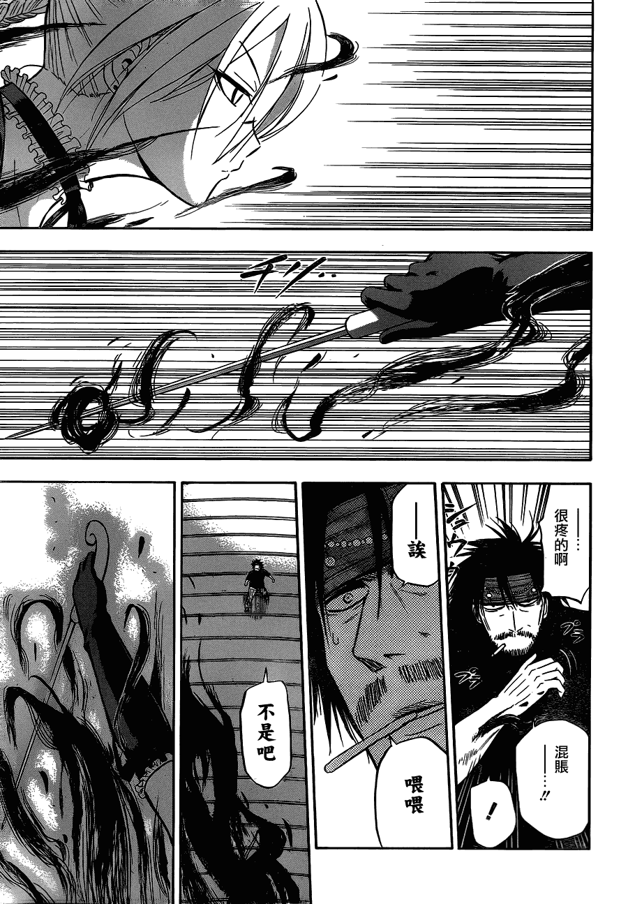 魔王奶爸韩漫全集-第79话无删减无遮挡章节图片 
