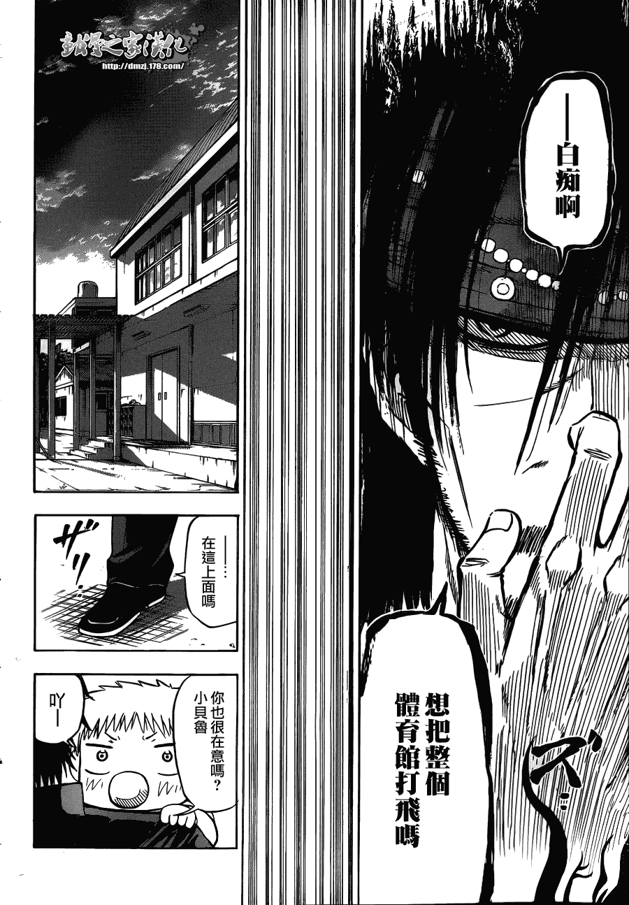 魔王奶爸韩漫全集-第79话无删减无遮挡章节图片 