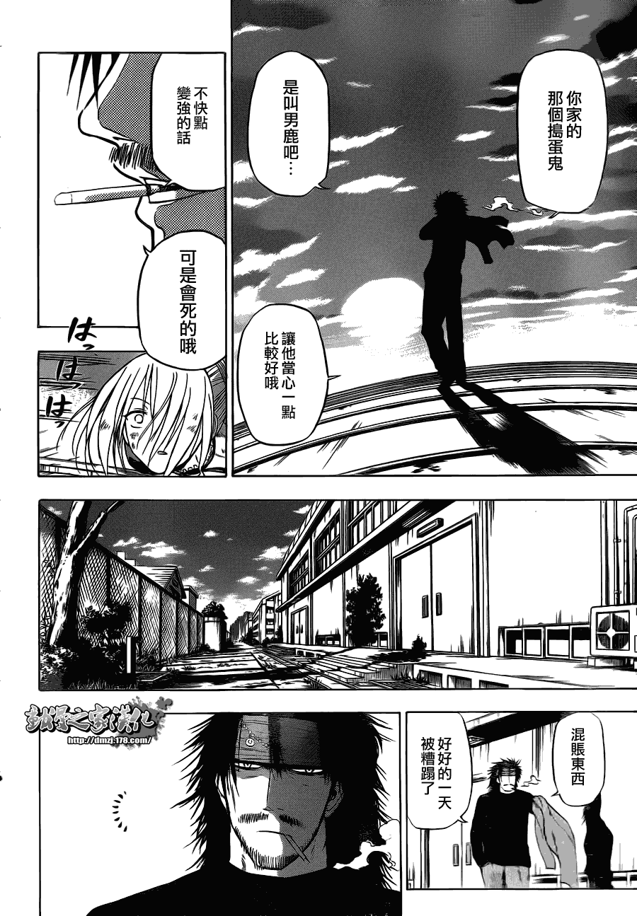 魔王奶爸韩漫全集-第79话无删减无遮挡章节图片 