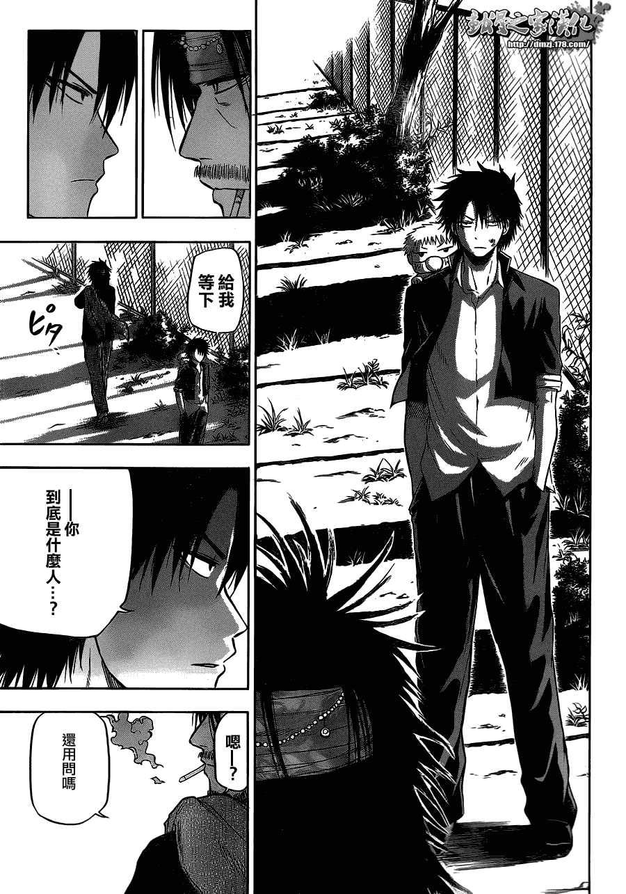 魔王奶爸韩漫全集-第79话无删减无遮挡章节图片 