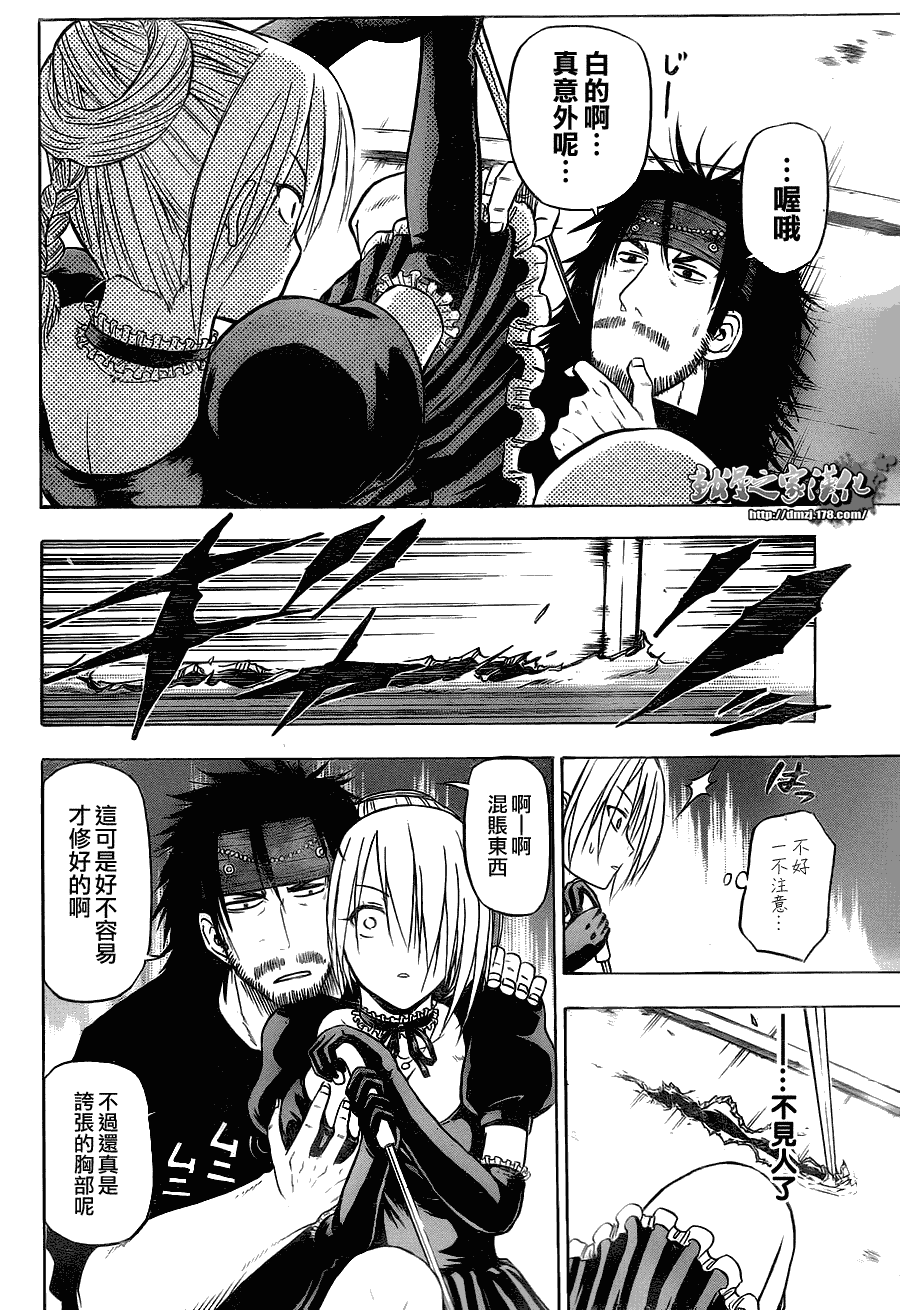 魔王奶爸韩漫全集-第79话无删减无遮挡章节图片 