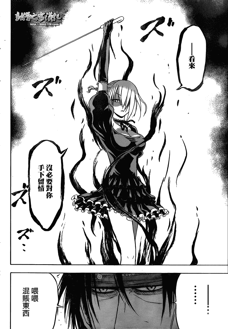 魔王奶爸韩漫全集-第79话无删减无遮挡章节图片 