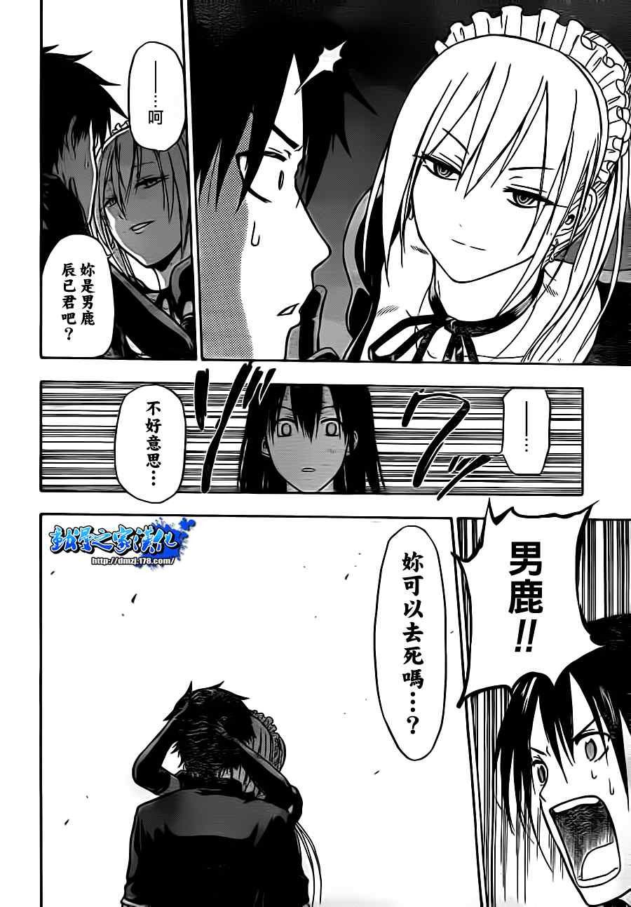魔王奶爸韩漫全集-第80话无删减无遮挡章节图片 