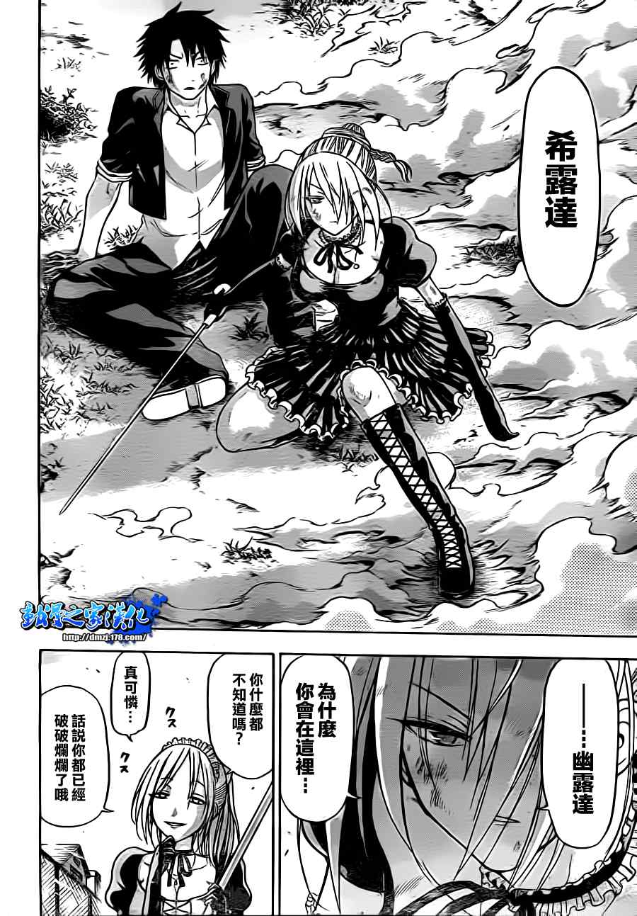 魔王奶爸韩漫全集-第80话无删减无遮挡章节图片 