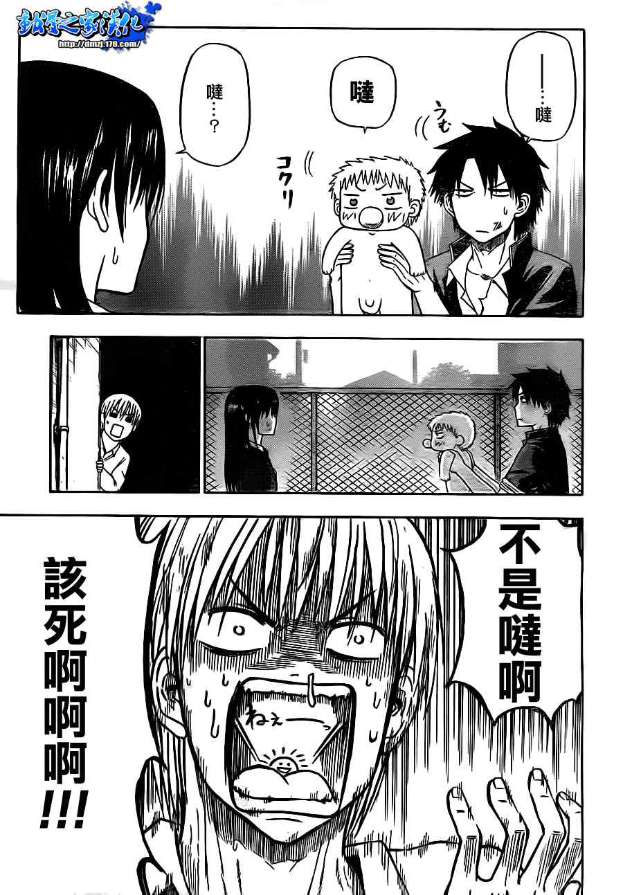 魔王奶爸韩漫全集-第80话无删减无遮挡章节图片 