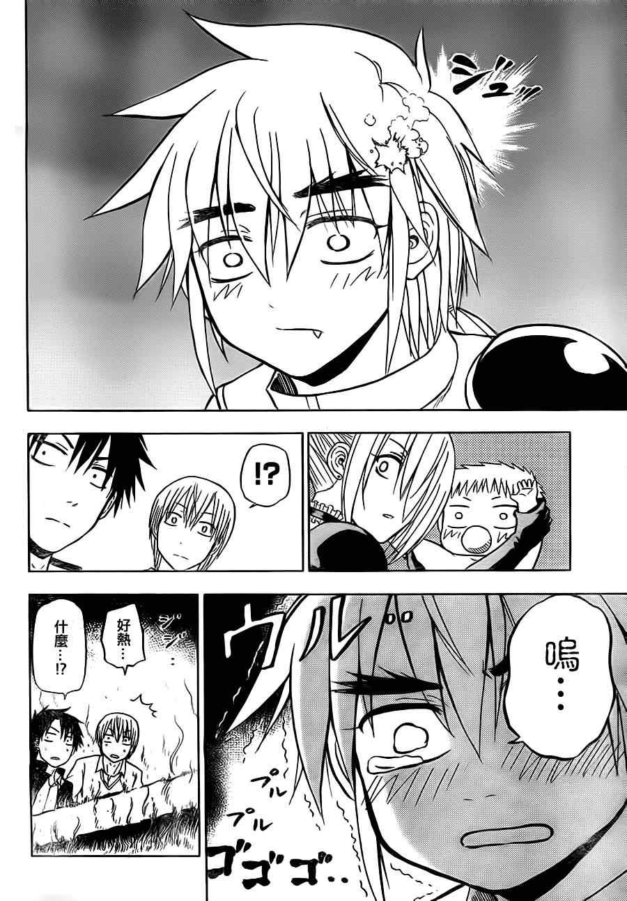 魔王奶爸韩漫全集-第82话无删减无遮挡章节图片 