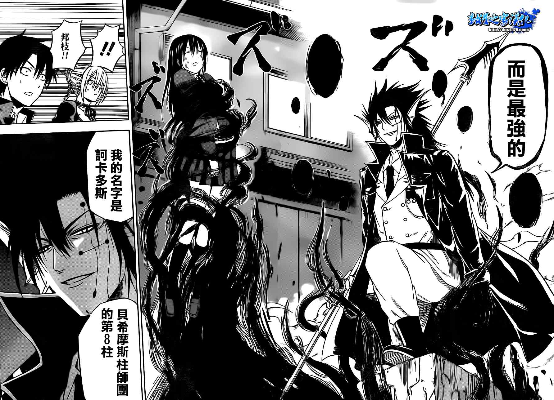 魔王奶爸韩漫全集-第83话无删减无遮挡章节图片 