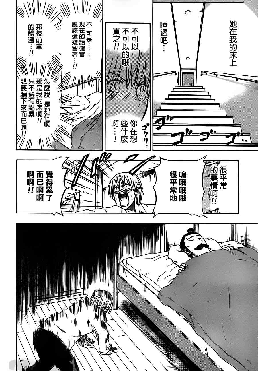 魔王奶爸韩漫全集-第83话无删减无遮挡章节图片 