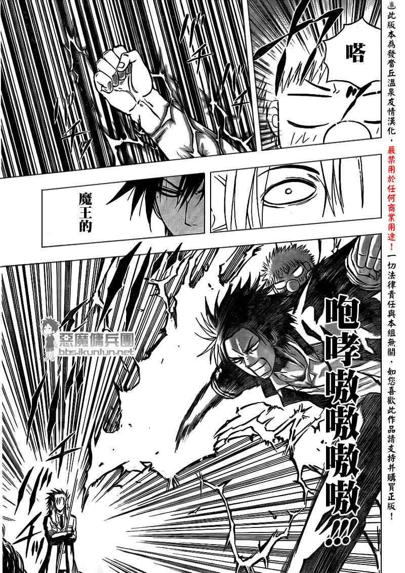 魔王奶爸韩漫全集-第84话无删减无遮挡章节图片 