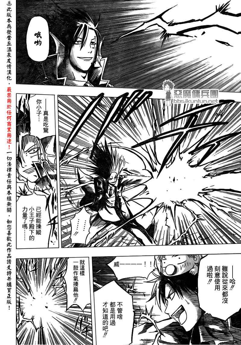 魔王奶爸韩漫全集-第84话无删减无遮挡章节图片 