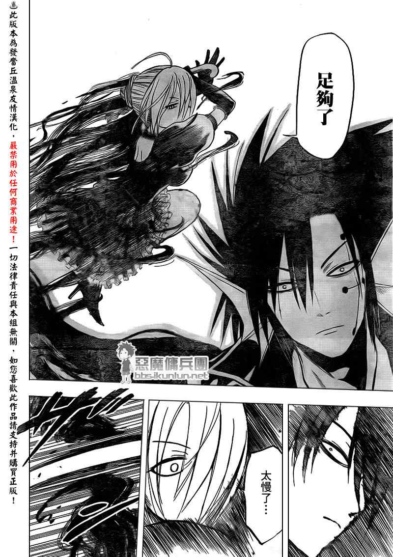 魔王奶爸韩漫全集-第84话无删减无遮挡章节图片 