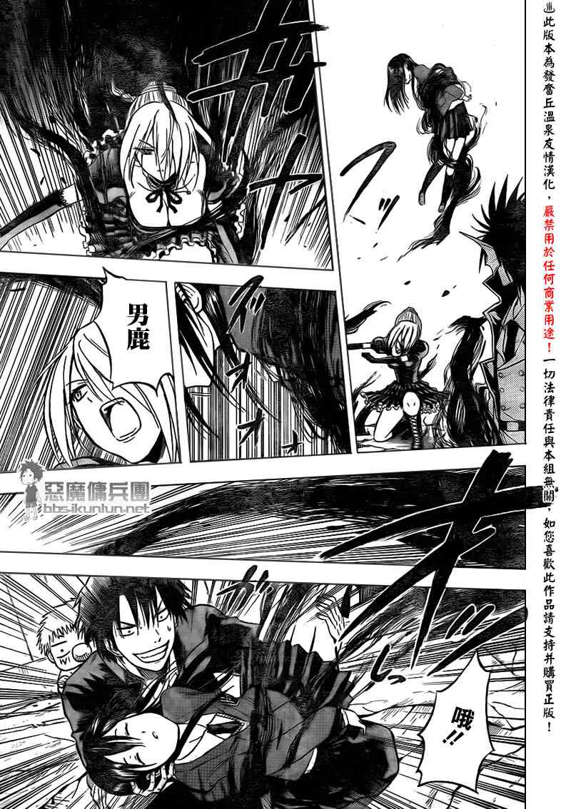 魔王奶爸韩漫全集-第84话无删减无遮挡章节图片 