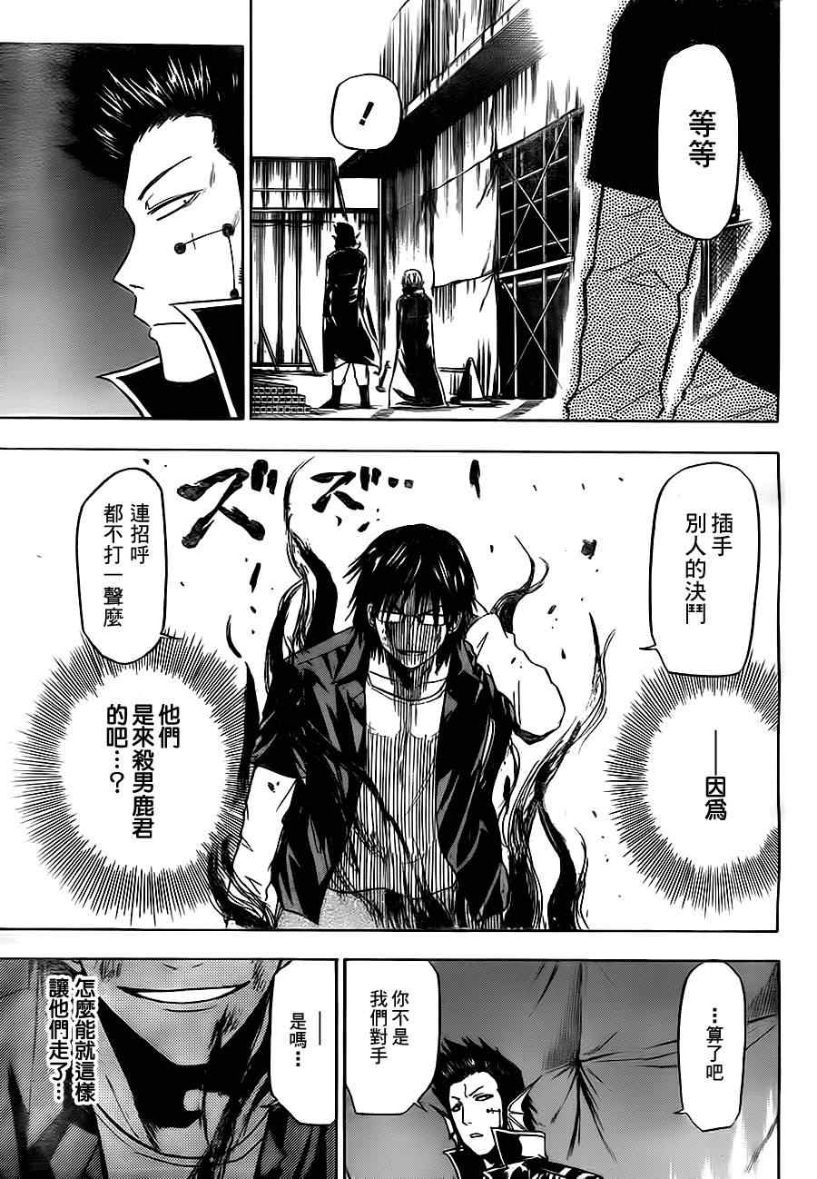 魔王奶爸韩漫全集-第85话无删减无遮挡章节图片 