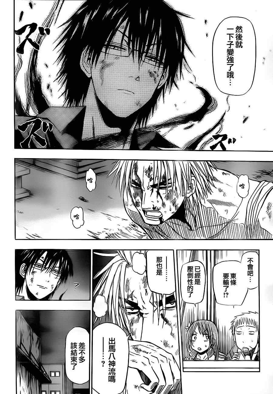 魔王奶爸韩漫全集-第85话无删减无遮挡章节图片 