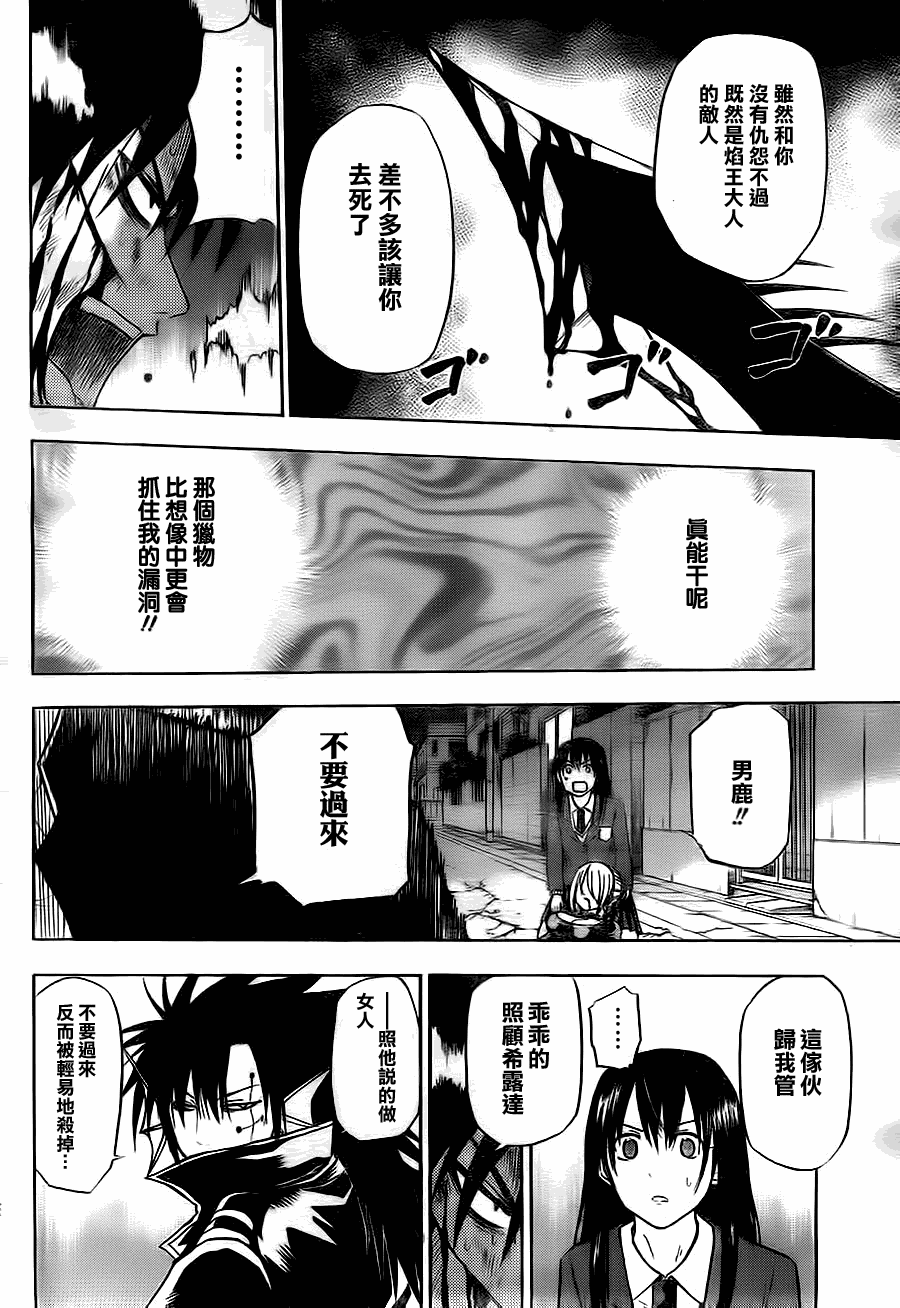 魔王奶爸韩漫全集-第86话无删减无遮挡章节图片 