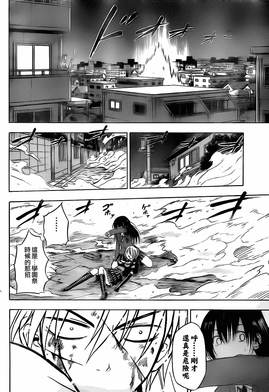 魔王奶爸韩漫全集-第86话无删减无遮挡章节图片 
