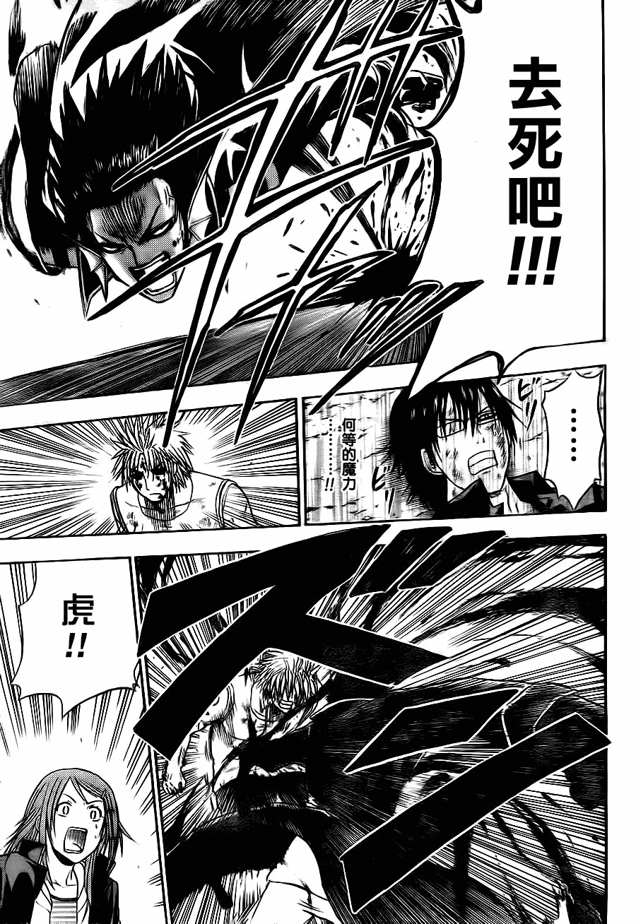 魔王奶爸韩漫全集-第86话无删减无遮挡章节图片 