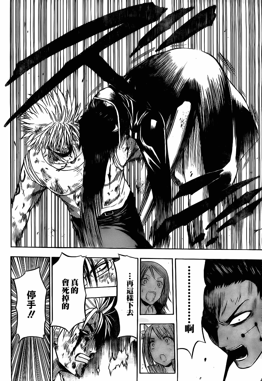 魔王奶爸韩漫全集-第86话无删减无遮挡章节图片 