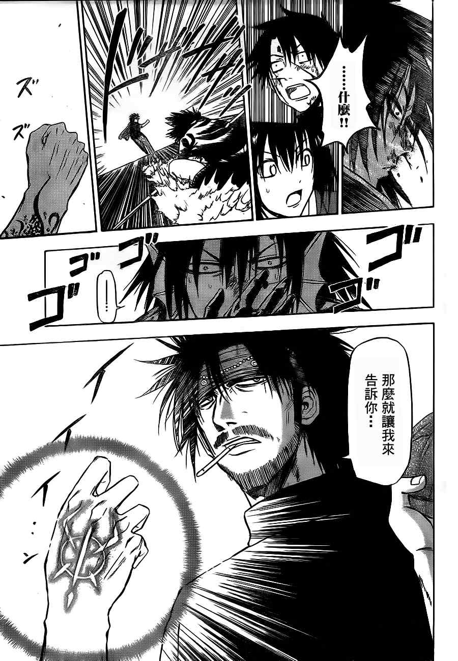 魔王奶爸韩漫全集-第87话无删减无遮挡章节图片 