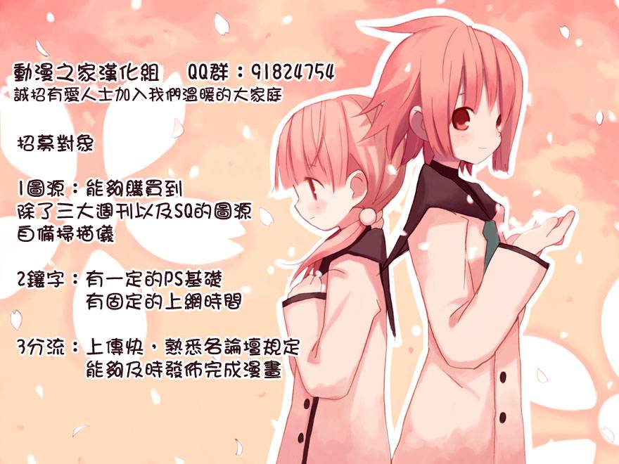 魔王奶爸韩漫全集-第88话无删减无遮挡章节图片 