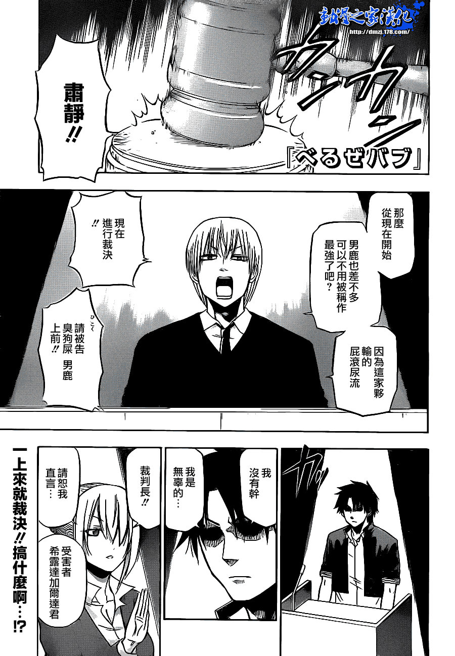 魔王奶爸韩漫全集-第89话无删减无遮挡章节图片 