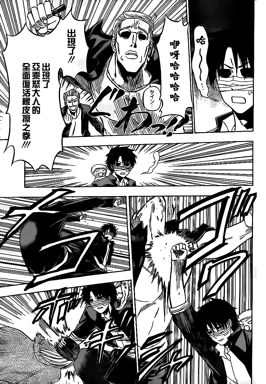 魔王奶爸韩漫全集-第89话无删减无遮挡章节图片 