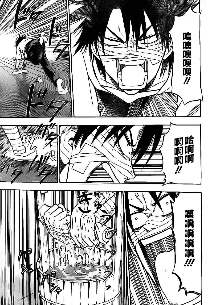 魔王奶爸韩漫全集-第90话无删减无遮挡章节图片 