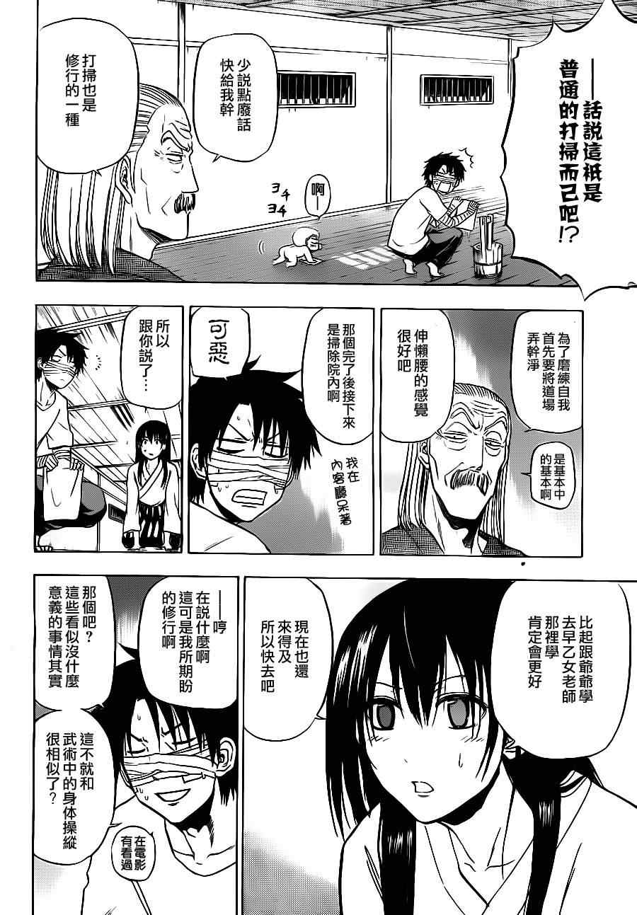 魔王奶爸韩漫全集-第90话无删减无遮挡章节图片 
