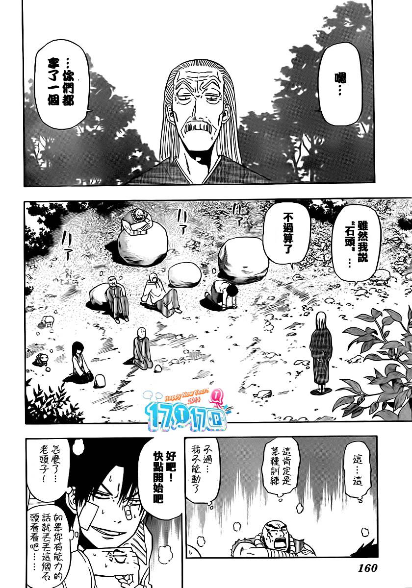 魔王奶爸韩漫全集-第91话无删减无遮挡章节图片 