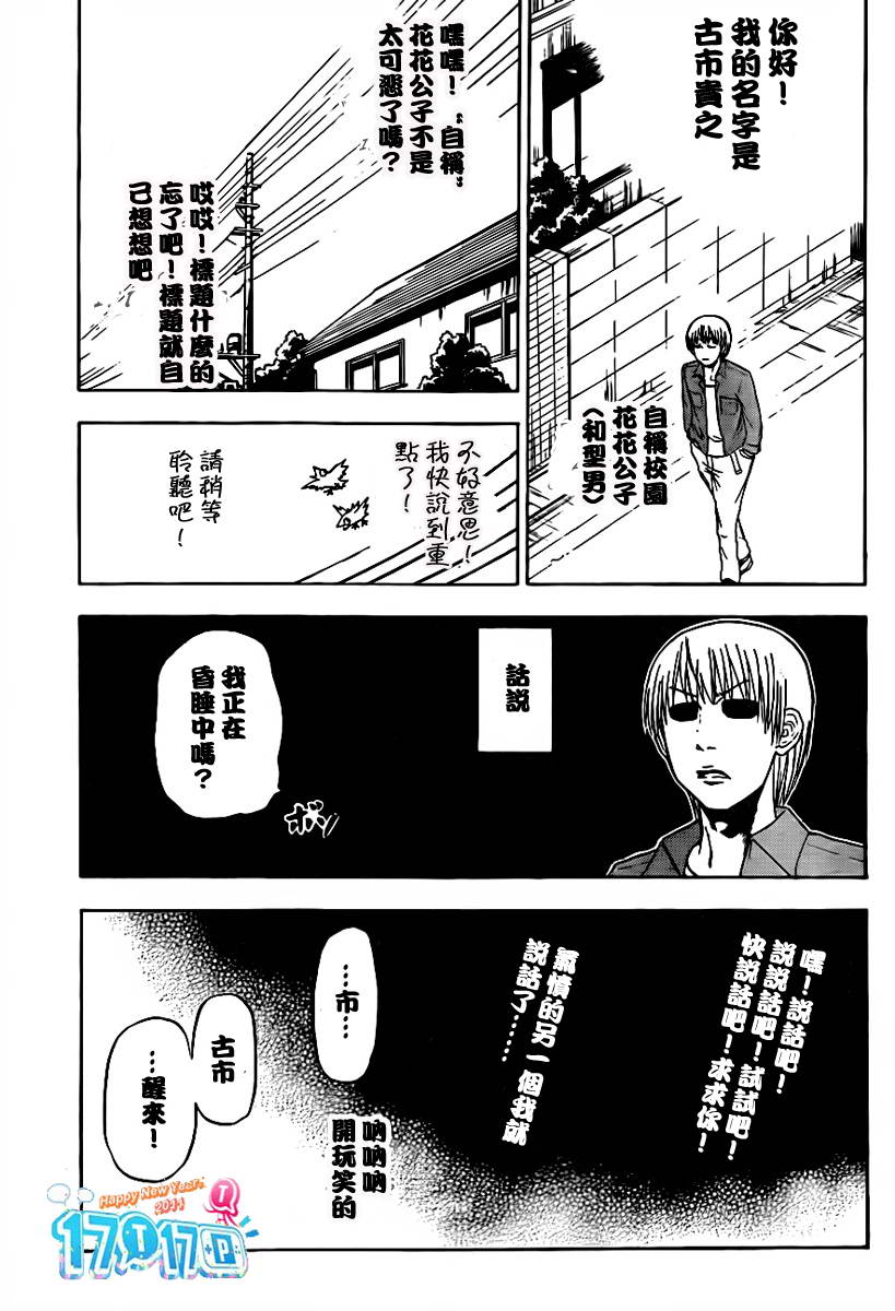 魔王奶爸韩漫全集-第91话无删减无遮挡章节图片 