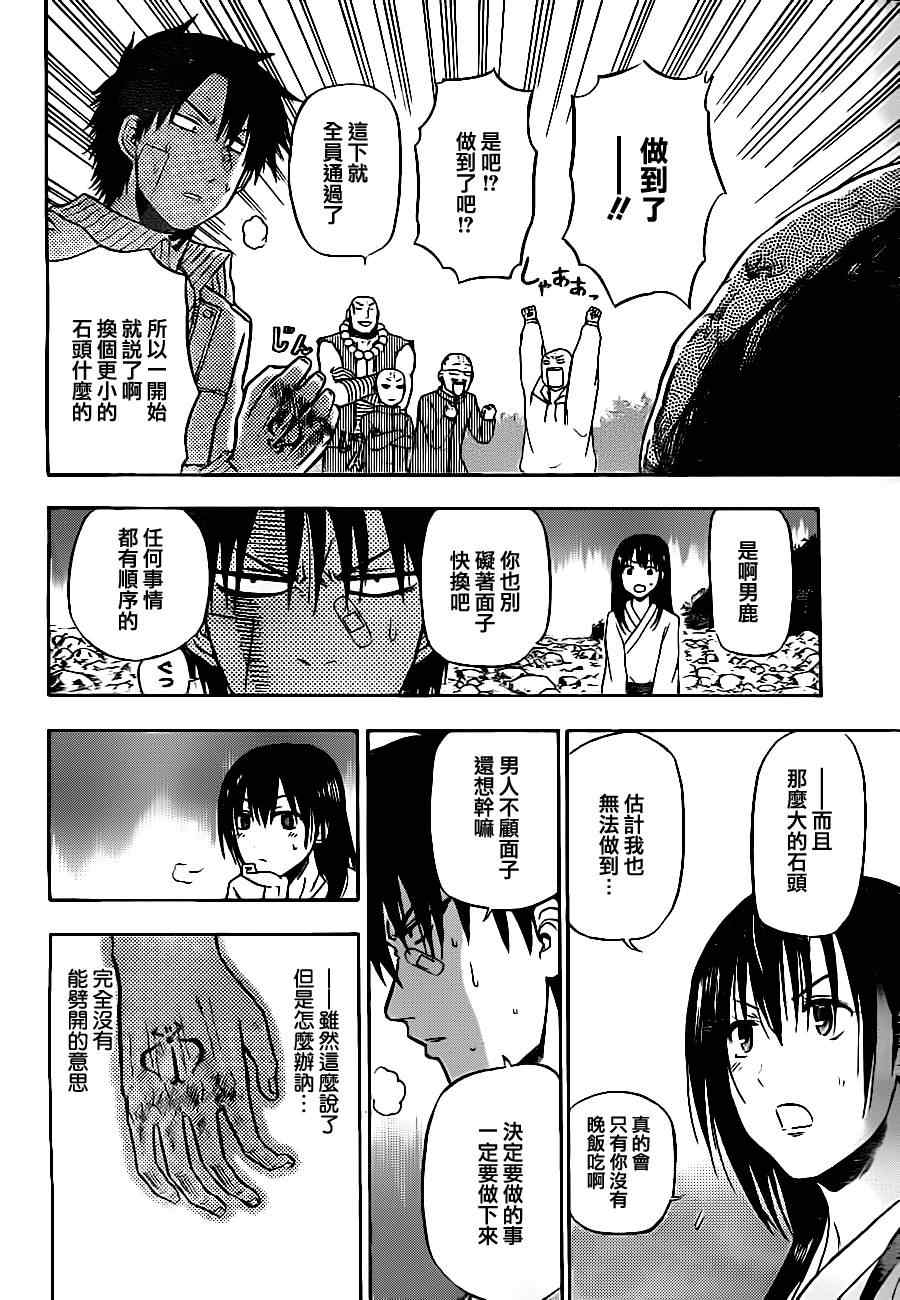 魔王奶爸韩漫全集-第92话无删减无遮挡章节图片 