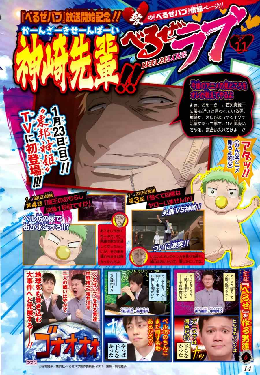 魔王奶爸韩漫全集-第92话无删减无遮挡章节图片 