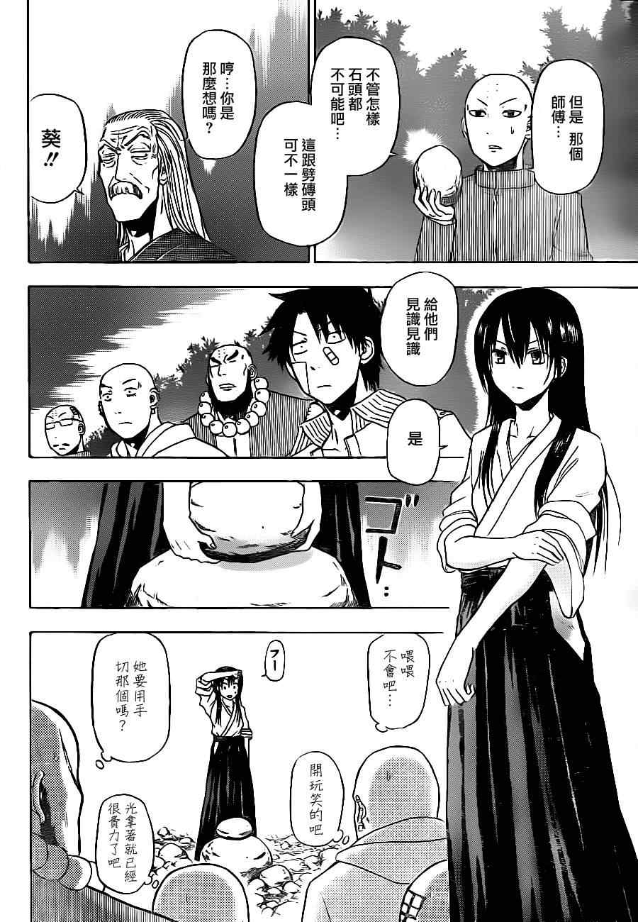 魔王奶爸韩漫全集-第92话无删减无遮挡章节图片 