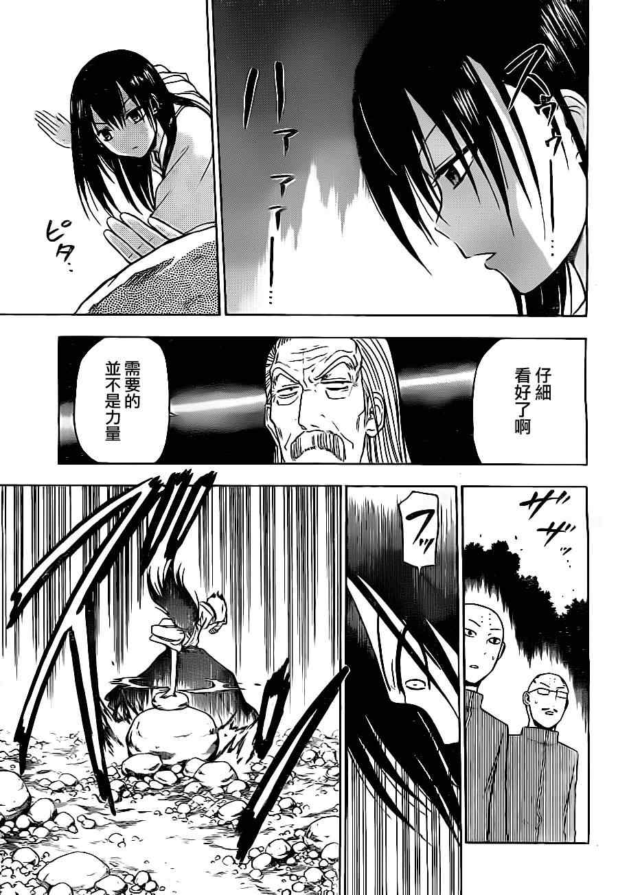 魔王奶爸韩漫全集-第92话无删减无遮挡章节图片 